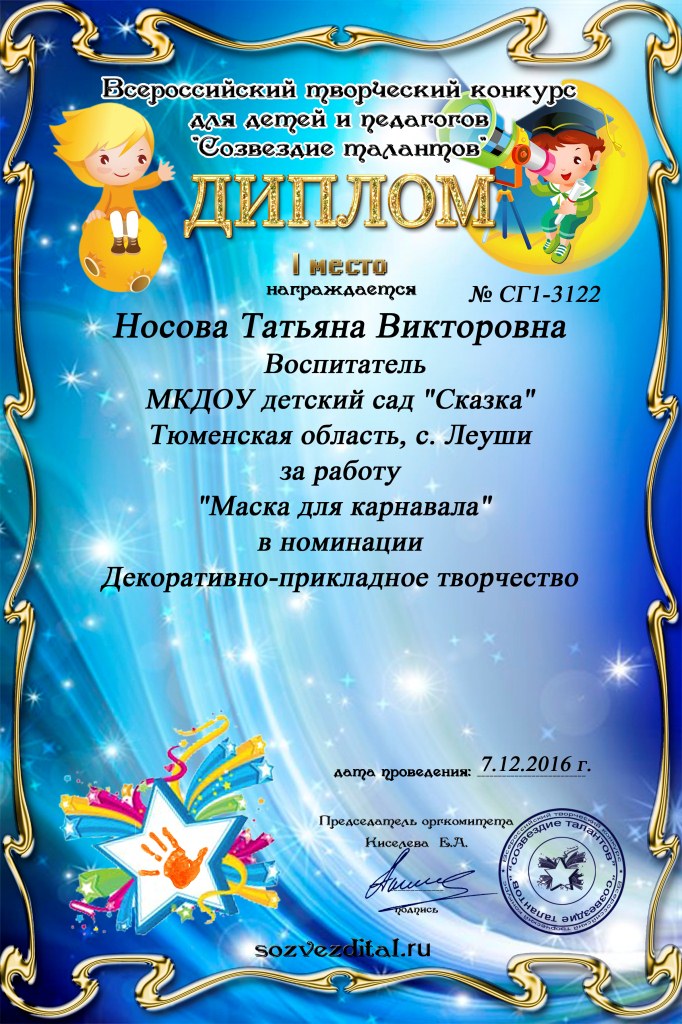 Педагогический конкурс талантов Педагогический конкурс талантов